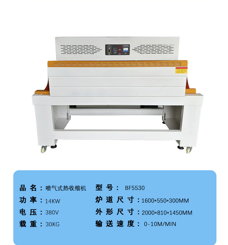 全自動(dòng)邊封收縮機(jī).1_07.jpg